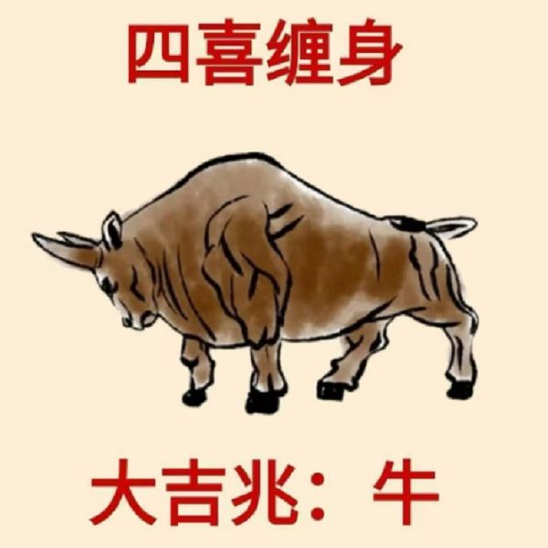生肖牛和生肖蛇