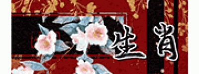 菩萨低眉是猜指什么生肖，词语落实释义解释