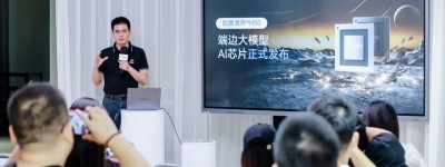 端边设备“算得快又吃得少”？世界人工智能大会前夕，这款AI芯片面世