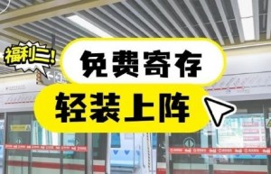 免费乘车！苏超徐州队vs扬州队，外地游客周末免费乘坐徐州地铁