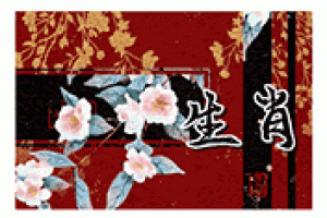 菩萨低眉是猜指什么生肖，词语落实释义解释