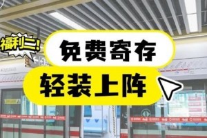 免费乘车！苏超徐州队vs扬州队，外地游客周末免费乘坐徐州地铁