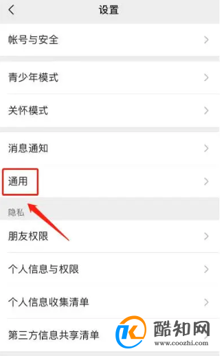 微信字体大小如何调整 苹果微信字体大小怎么改