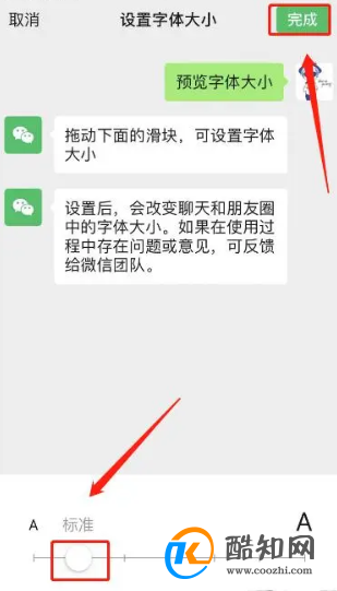 微信字体大小如何调整 苹果微信字体大小怎么改