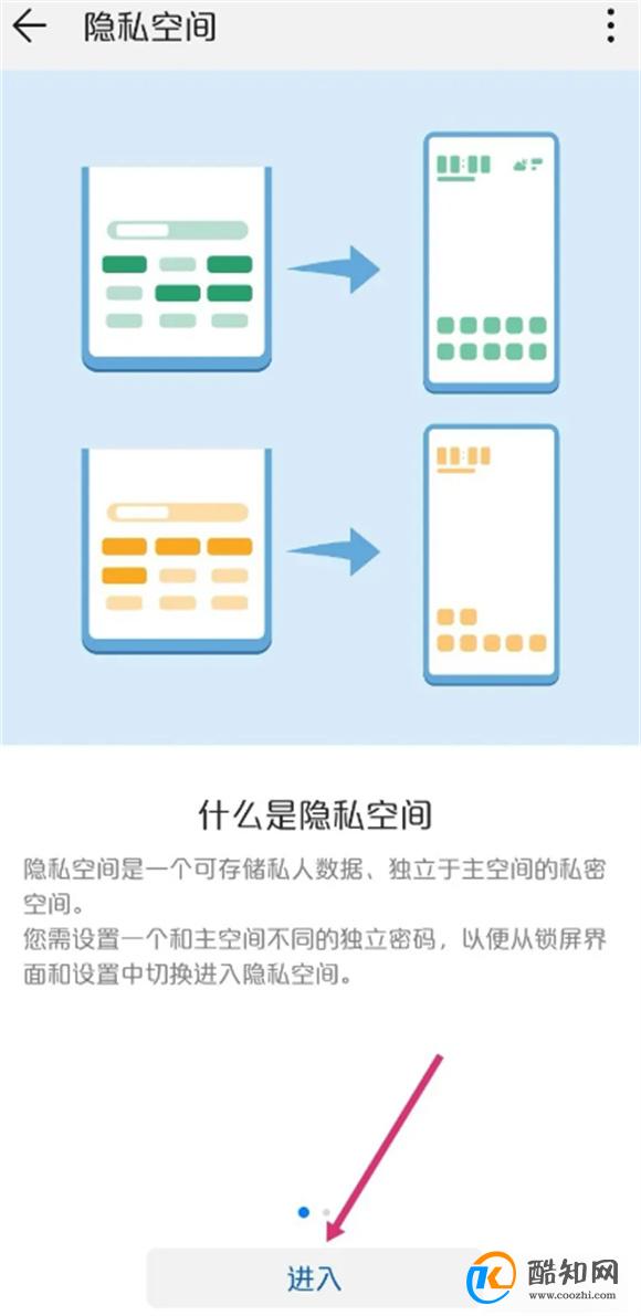 荣耀50双系统怎么切换 华为手机双系统怎么切换系统