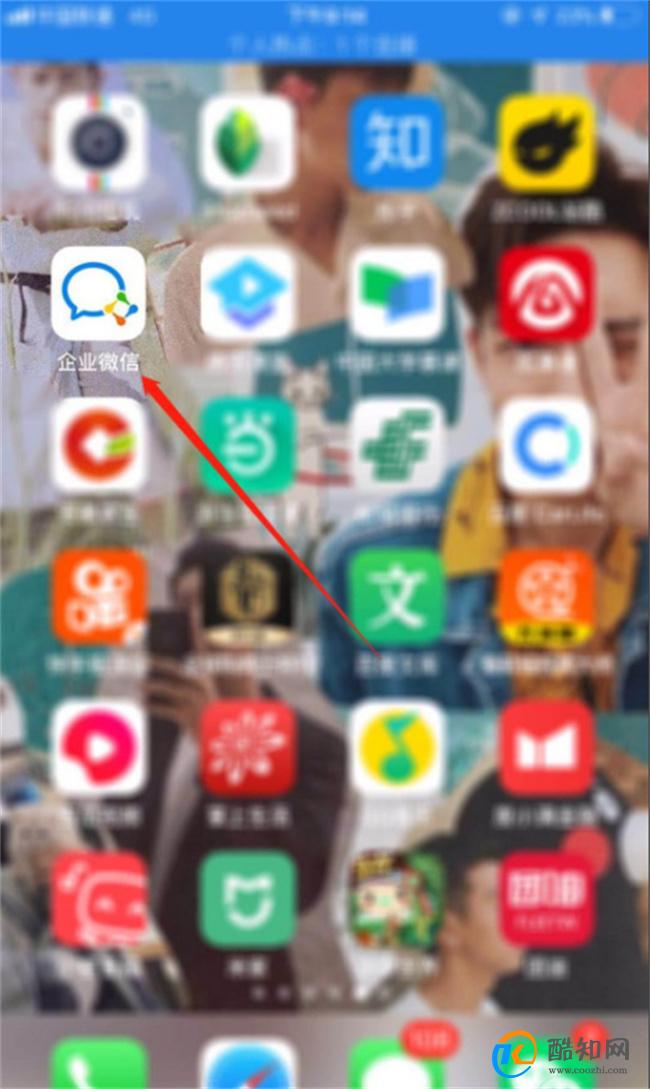 如何在企业微信设置通勤提醒时间 企业微信通勤提醒怎么设置