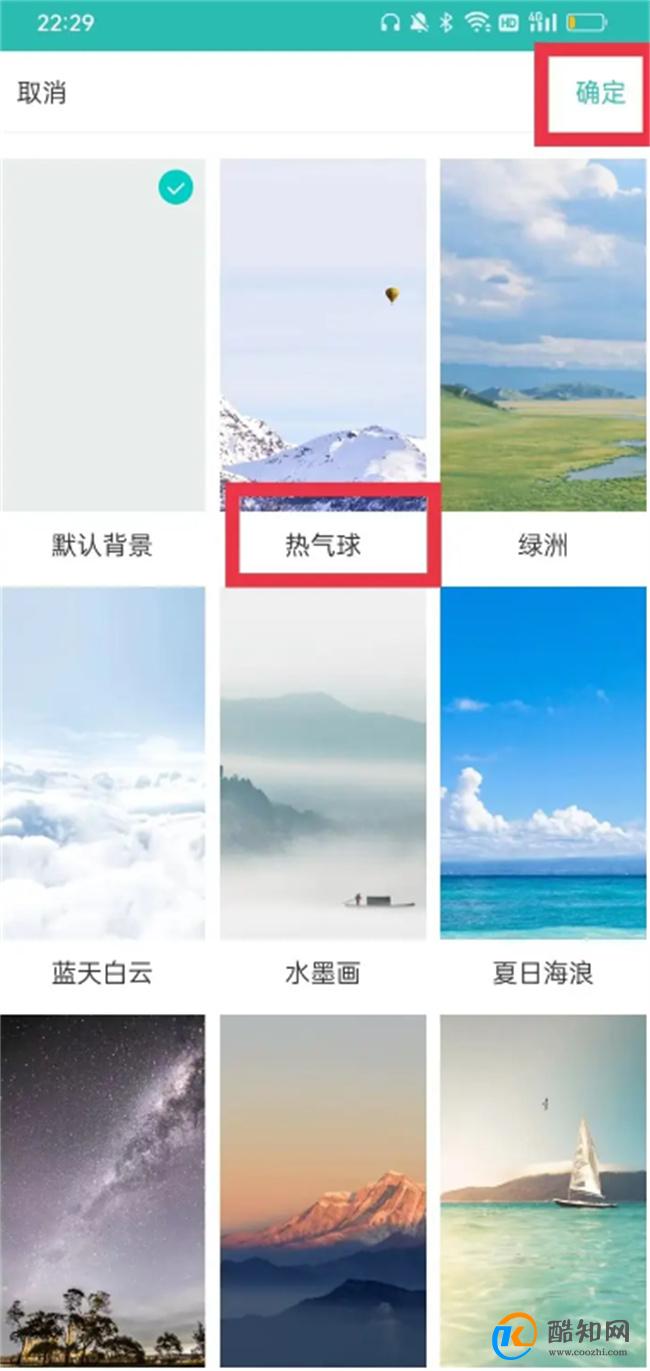 如何在松果倾诉更换聊天背景 松果倾诉聊天背景在哪更换