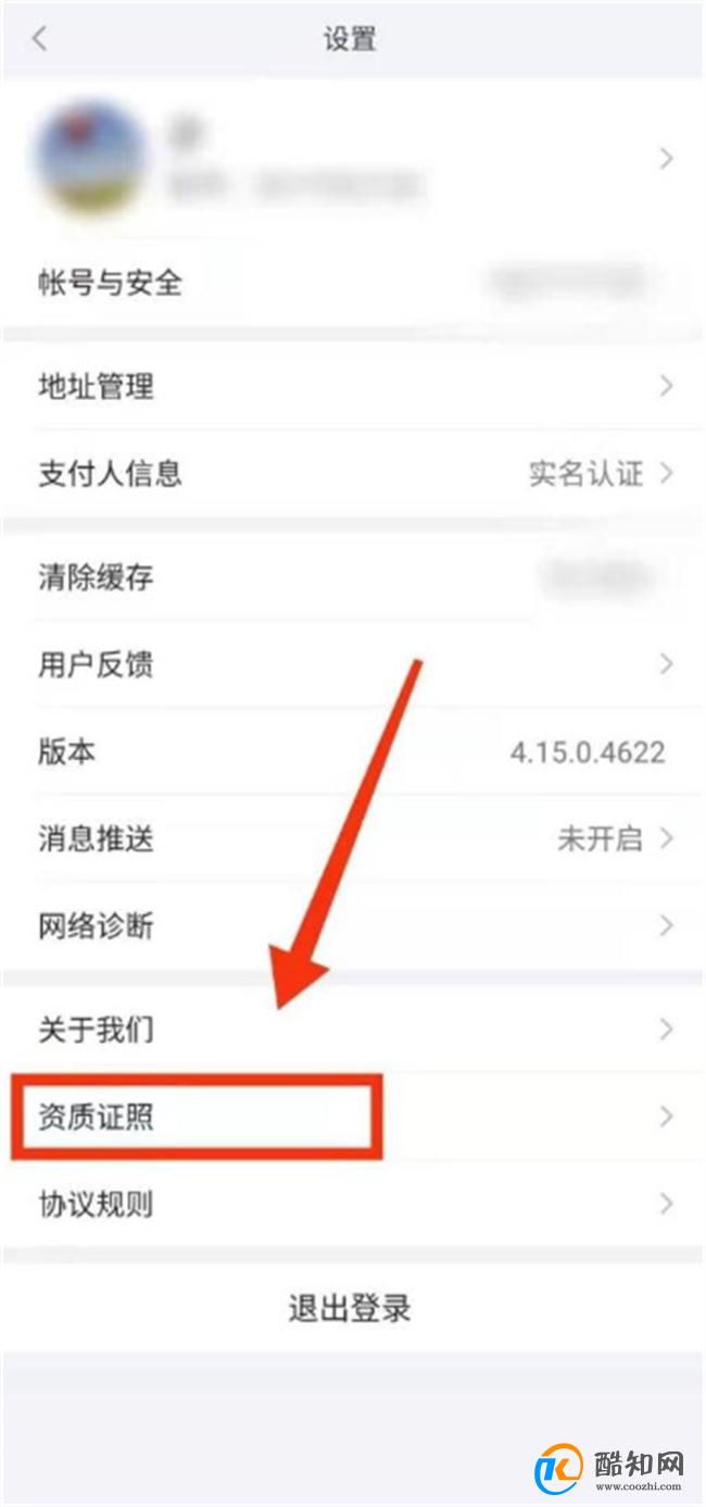 如何查看小米有品主体资质证照 小米有品app资质证件在哪查看