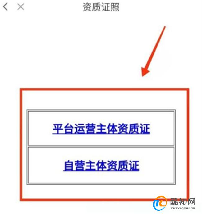 如何查看小米有品主体资质证照 小米有品app资质证件在哪查看