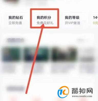 如何在腾讯视频用积分兑换商品 腾讯视频怎样用积分兑换商品