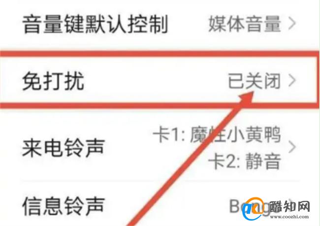 如何在皮皮陪玩关闭重复来电响铃 怎么关闭重复来电提示
