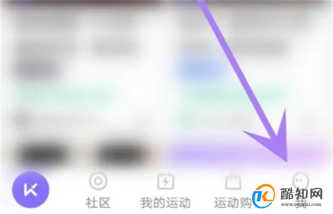 如何在keep开启运动小助手 keep运动小助手开启方法