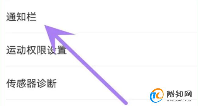 如何在keep开启运动小助手 keep运动小助手开启方法