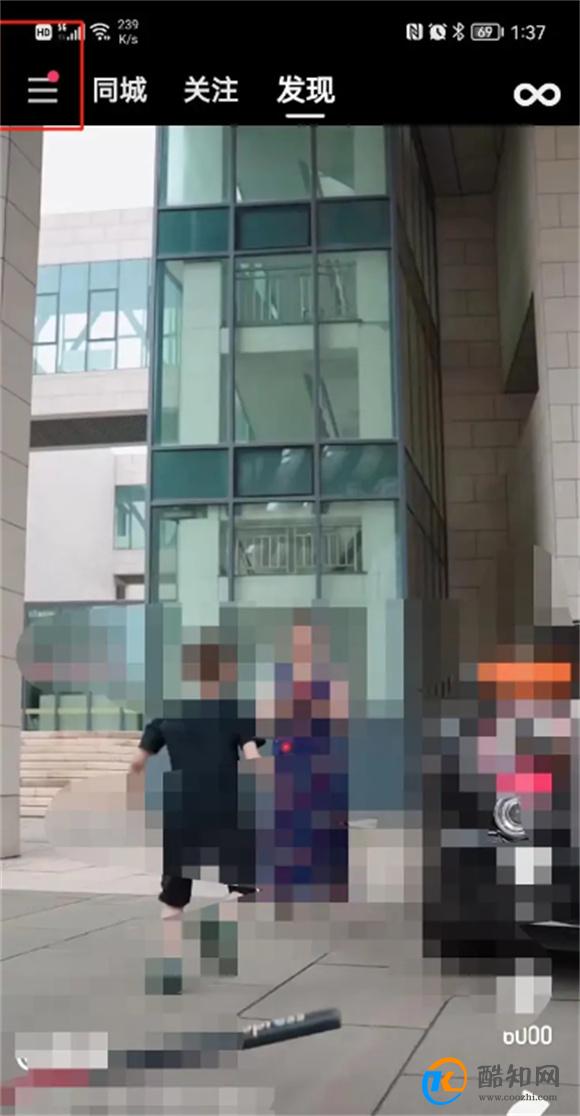 如何在快手概念版隐藏位置信息  快手概念版怎么隐藏定位