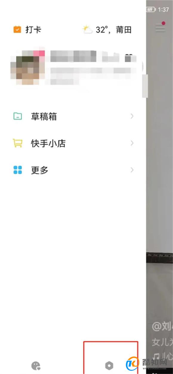 如何在快手概念版隐藏位置信息  快手概念版怎么隐藏定位