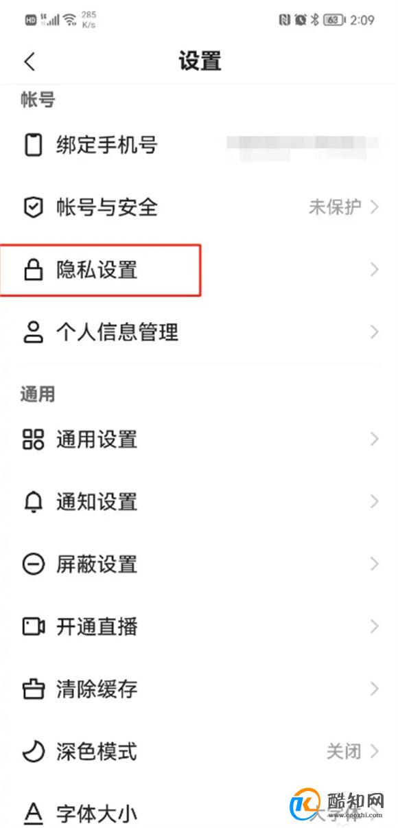 如何在快手概念版隐藏位置信息  快手概念版怎么隐藏定位