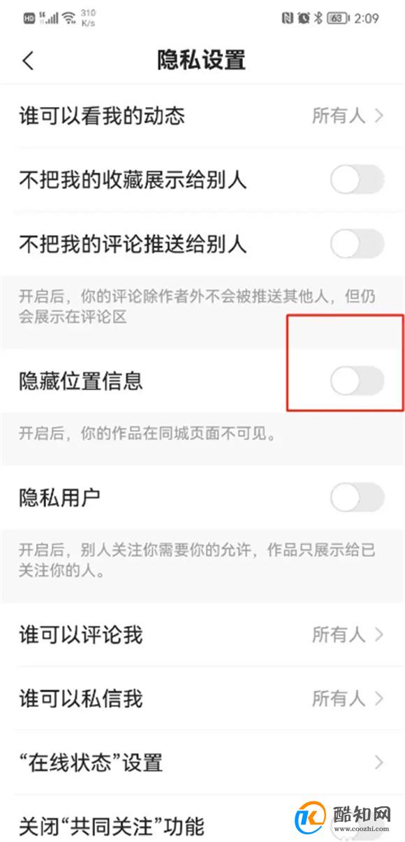 如何在快手概念版隐藏位置信息  快手概念版怎么隐藏定位