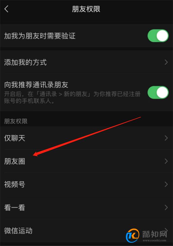 朋友圈怎么恢复全部可见 微信朋友圈设置全部可见