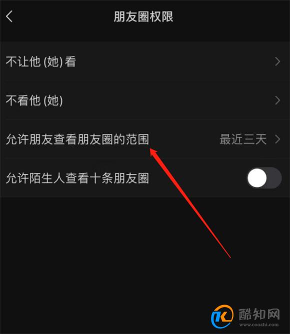 朋友圈怎么恢复全部可见 微信朋友圈设置全部可见