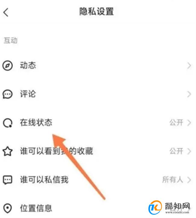 快手好友在线状态怎么看 如何发现对方正在看快手