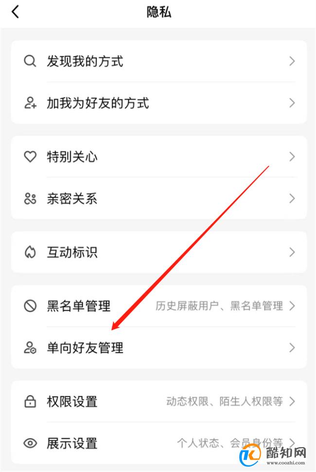 怎么看qq有没有被单删 QQ怎么知道对方删了你