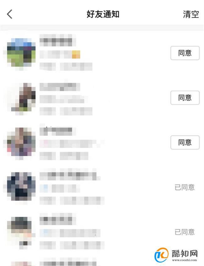 qq怎么看以前加过谁的好友 QQ然后查找加过的好友