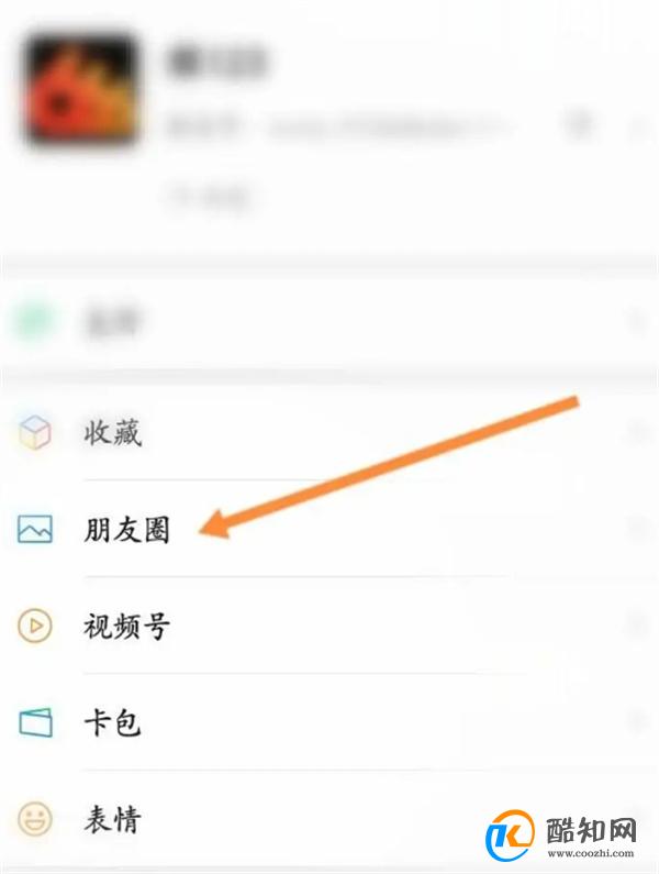 微信怎么看访客记录 微信如何看谁浏览了朋友圈