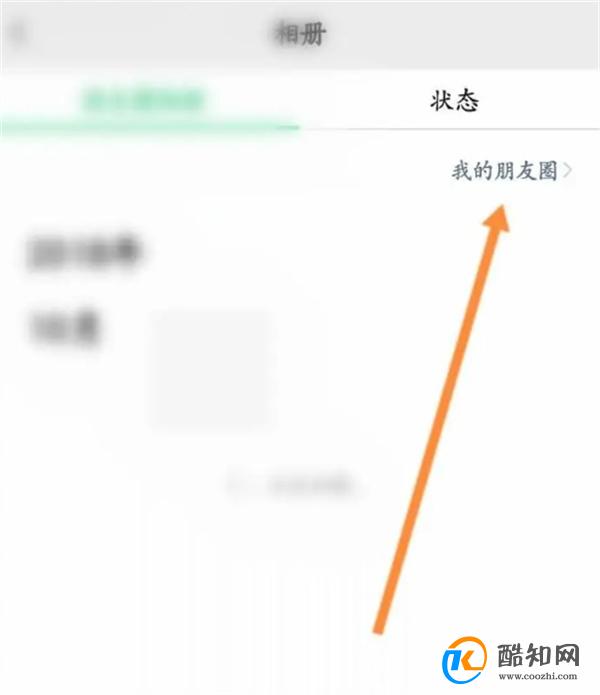 微信怎么看访客记录 微信如何看谁浏览了朋友圈