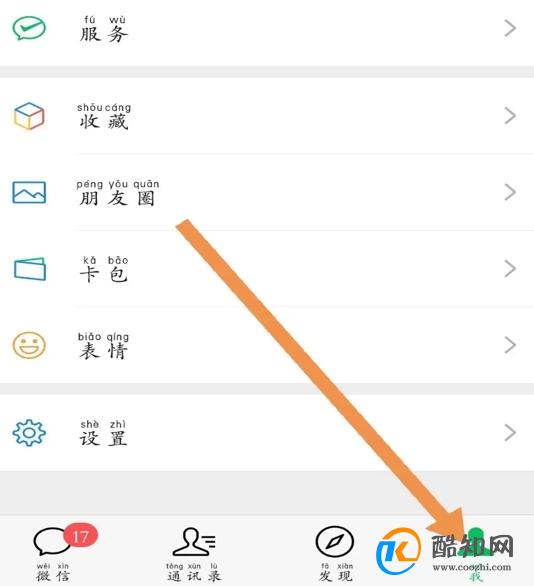 微信里面的电子证件在哪个地方  微信哪里找电子证件照