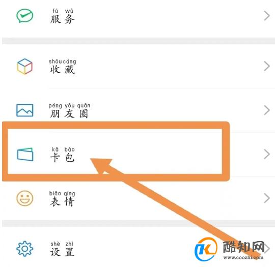 微信里面的电子证件在哪个地方  微信哪里找电子证件照