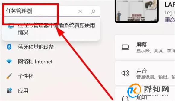 笔记本怎么打开任务管理器  联想如何打开任务管理器