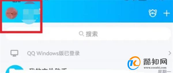 qq空间设置权限怎么设置 手机qq在哪设置空间访问权限