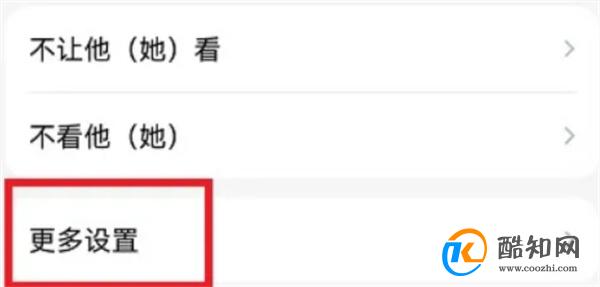 qq空间设置权限怎么设置 手机qq在哪设置空间访问权限