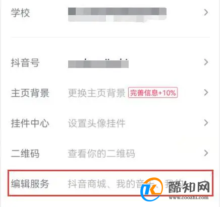 抖音商城怎么关闭 抖音商城如何关闭