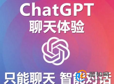ChatGPT被指没“人性” 可能产生危害吗？（会产生危害）